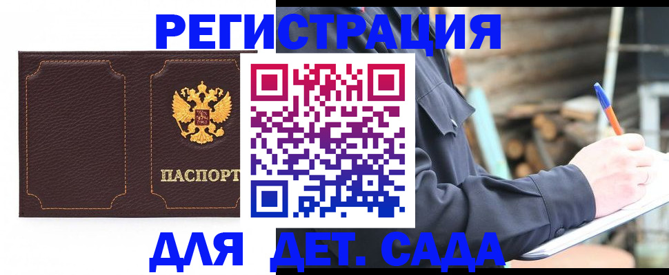 прописка гарантия в Челябинске