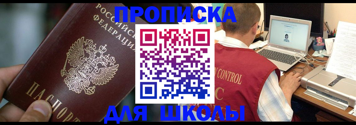найти адрес прописки в Челябинске